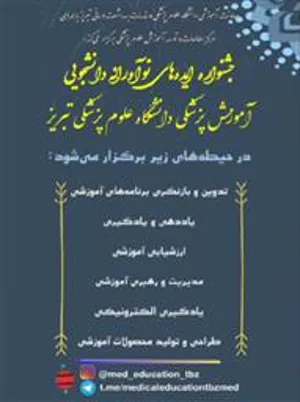  فعالیت های بخش دانشجویی