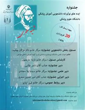 معرفی مسوولین بخش دانشجویی