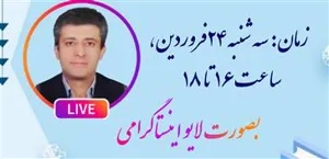 کارگاه آموزش پزشکی پاسخگو