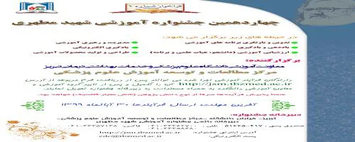 پوستر