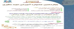 پوستر