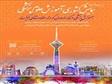 برنامه تفصیلی بیست و سومین همایش کشوری آموزش پزشکی