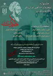 ایده های نوآورانه دانشجویی دانشگاه علوم پزشکی تبریز